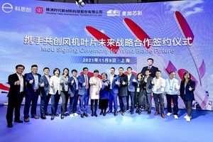 科思创携手时代新材与麦加芯彩，加速聚氨酯叶片产业化